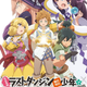 Illustration for article titled Suppose a Kid From the Last Dungeon Boonies Moved to a Starter Town gets an anime adaptation